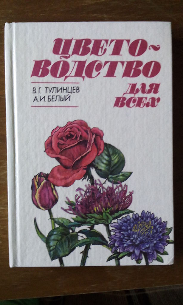 декоративные растения книги