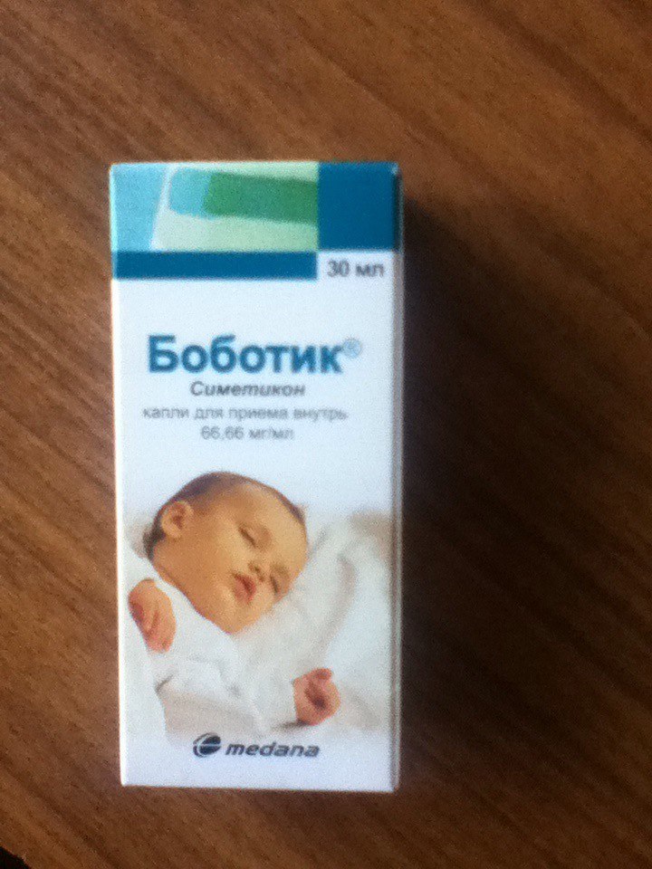 Боботик можно новорожденному. Симетикон бэби для новорожденных. Детский сироп боботик для новорожденных. Боботик 0+ для новорожденных. Эспумизан бэби симетикон для новорожденных.