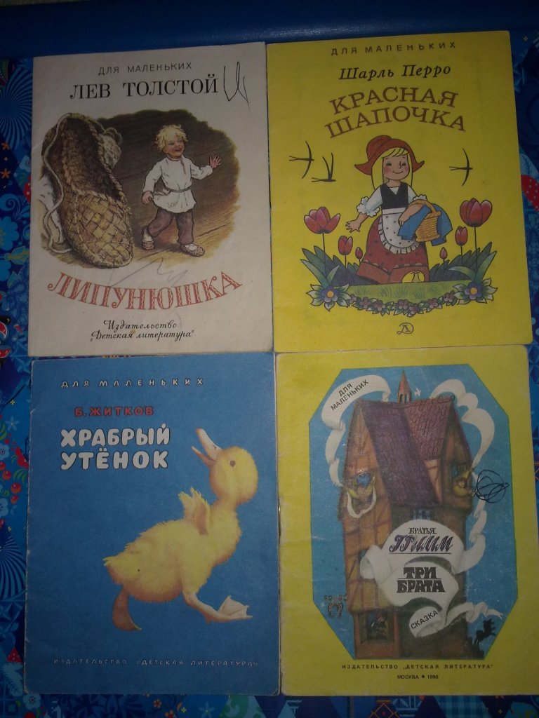 Советские детские книги фото