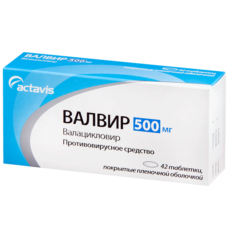 Таблетки от герпеса валацикловир. Валвир таб п/о 500мг №42. Валвир 500 мг. Валвир таблетки 1000мг 7шт. Валвир таб. П.П.О. 500мг №42.