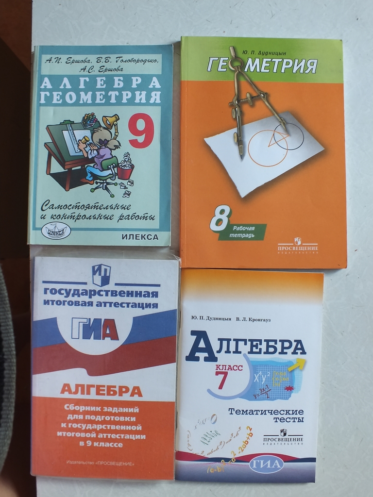 Алгебра геометрия 7 класс контрольные работы. Книжка по алгебре для контрольных и самостоятельных. Сборник контрольных и самостоятельных работ по геометрии 8. Сборник самостоятельных работ по алгебре. Самостоятельные по алгебре и геометрии.