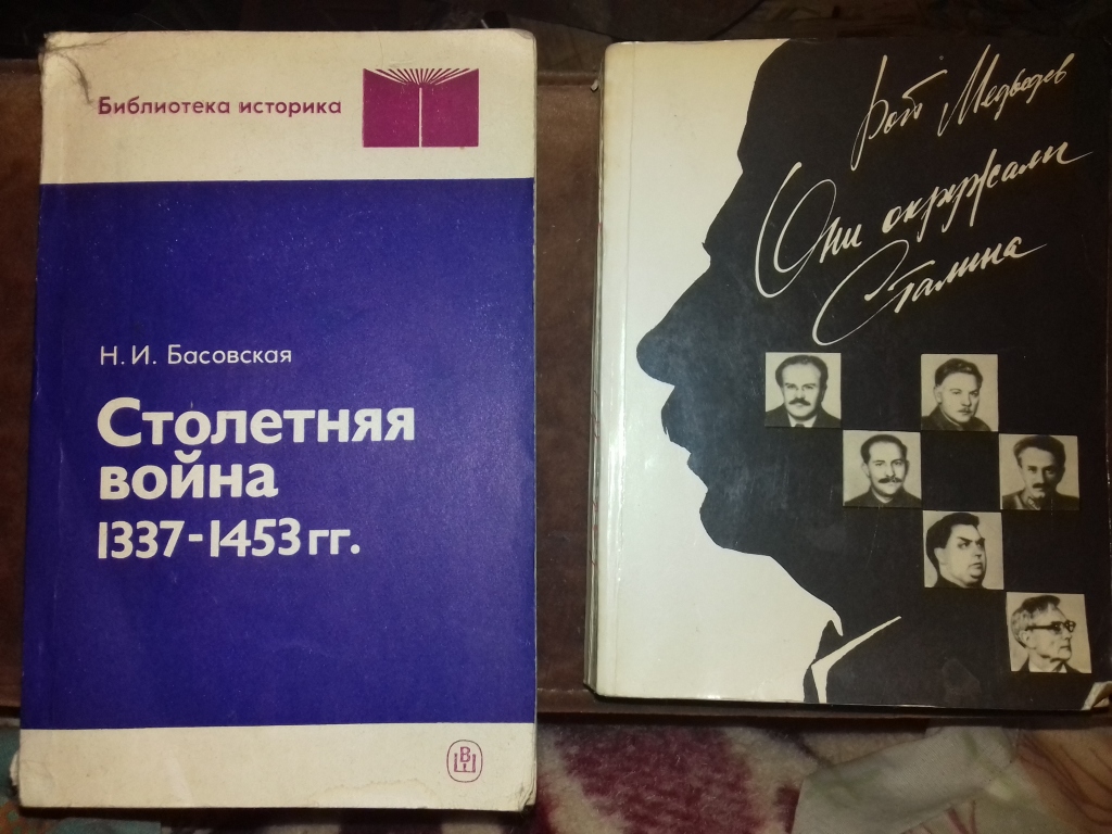 Дневник краснодарский. Басовская Наталия Ивановна Столетняя война. Книга Басовская Столетняя война. Столетняя война книги Наталия Басовская. Столетняя война: леопард против лилии книга.