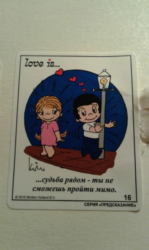 Как выглядит 100 love is Наклейка love is. в дар (Тверь, Москва, Самара). Дарудар
