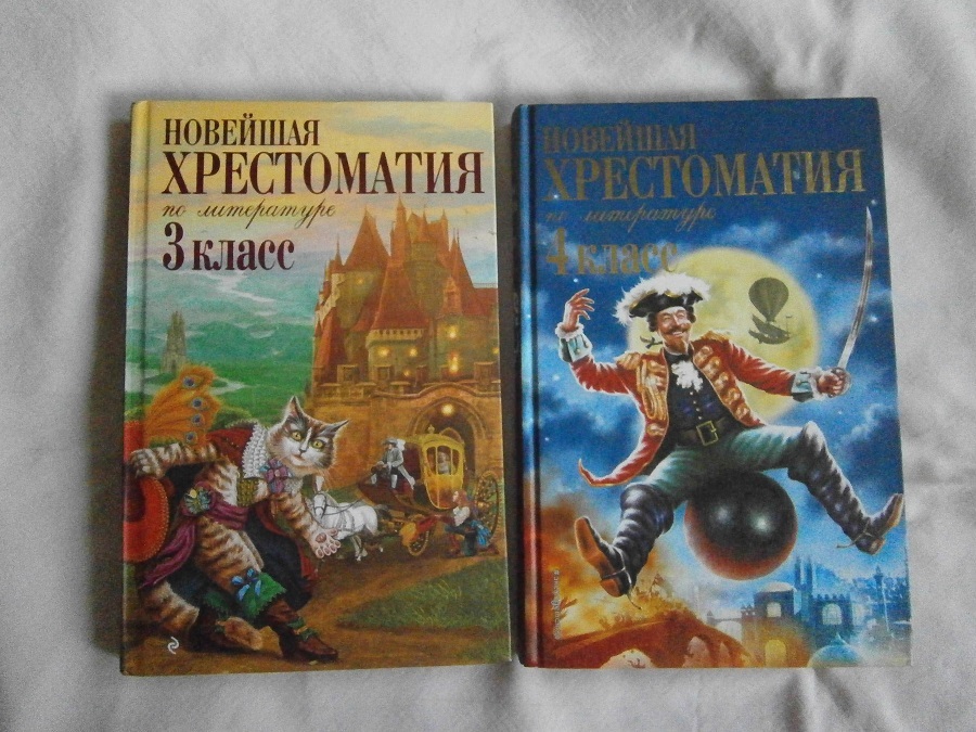 Хрестоматия 4 класс. Новейшая хрестоматия 4. Новейшая хрестоматия по литературе. Новейшая хрестоматия по литературе 4 класс.