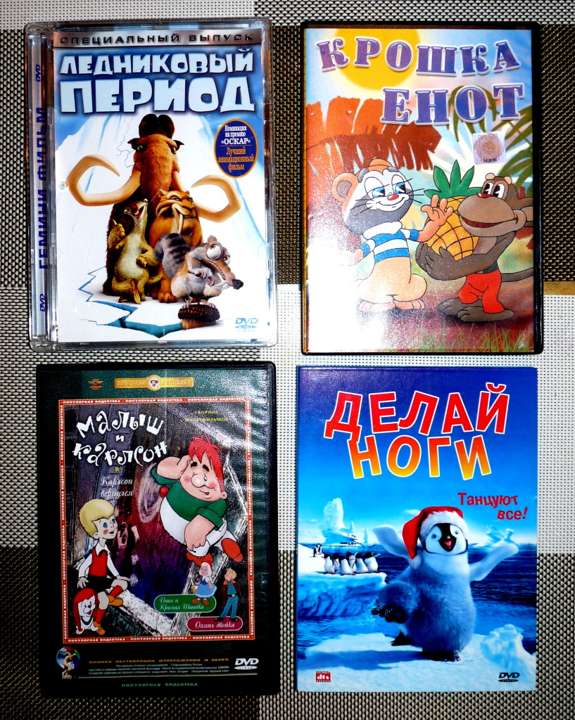 Мультфильмы на DVD в дар (Москва). Дарудар