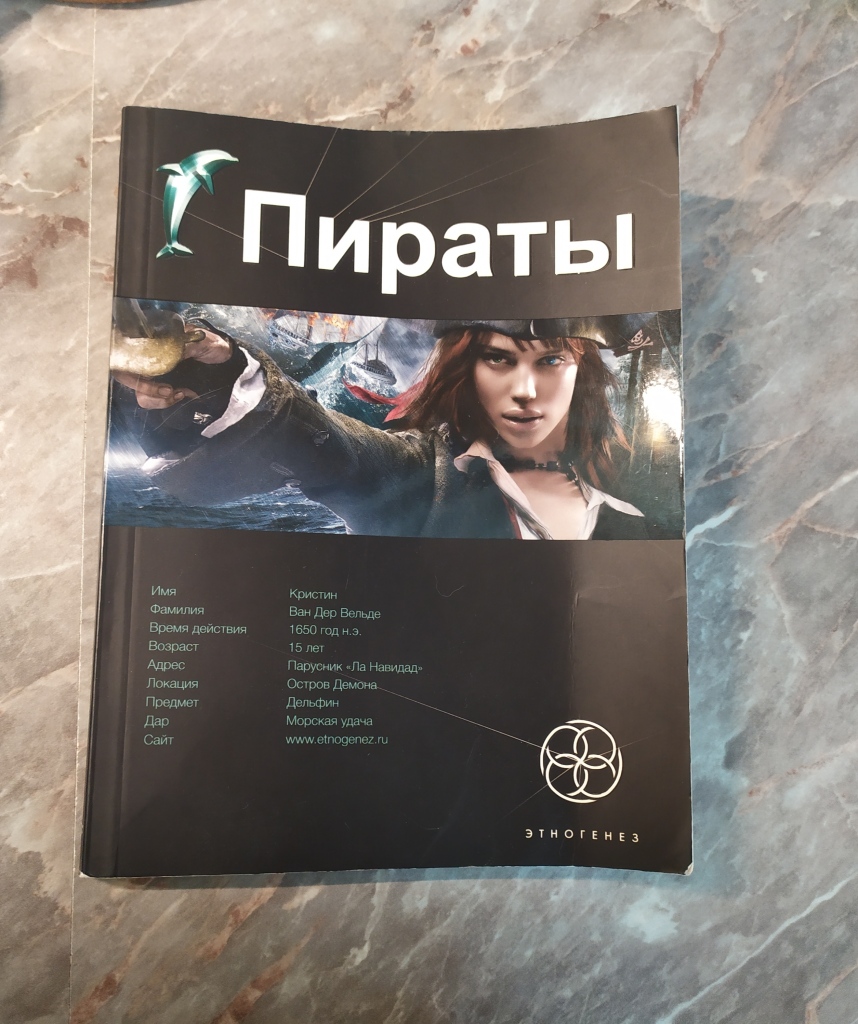 Книги проекта этногенез