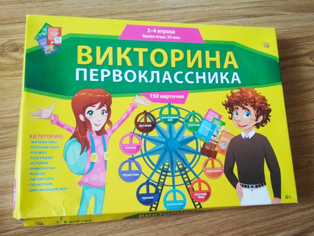 Игры для первоклассников