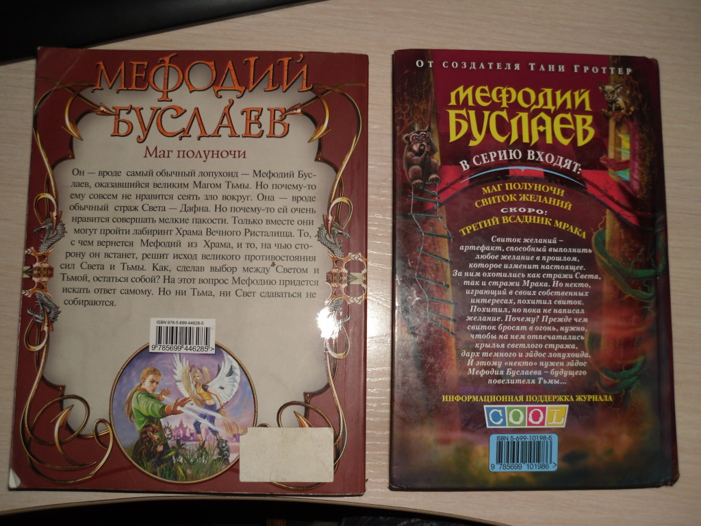 Книги Мефодий Буслаев в дар (Кемерово, Москва). Дарудар