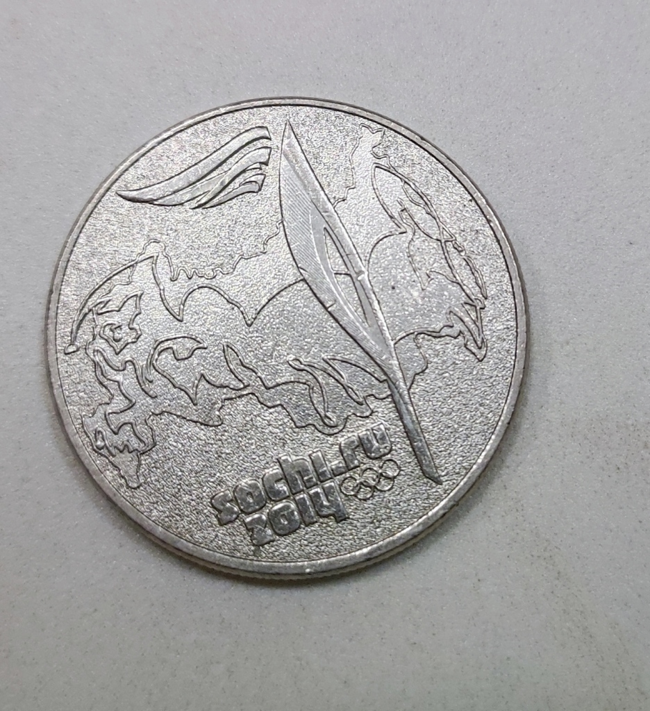 Юбилейная монета 25 рублей сочи. 25 Рублей Сочи.