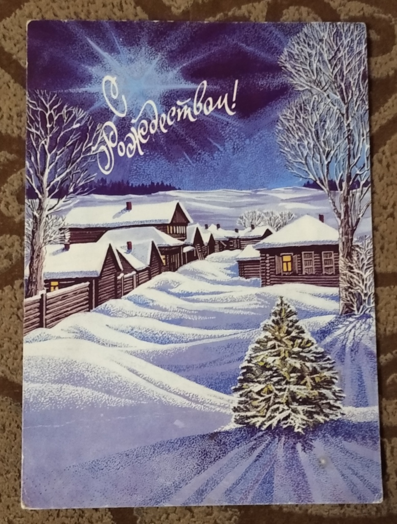 I like would like winter. Рождественская открытка. Открытка с Рождеством!. Старинные открытки с Рождеством. С Рождеством Христовым Старая открытка.