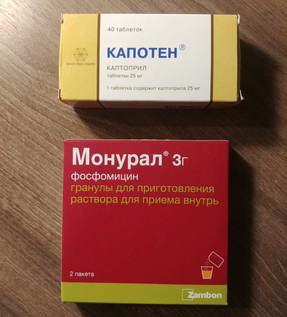 Таблетки для снижения давления капотен. Монурал таблетки. Капотен. Капотен фото упаковки. Таблетки даром.