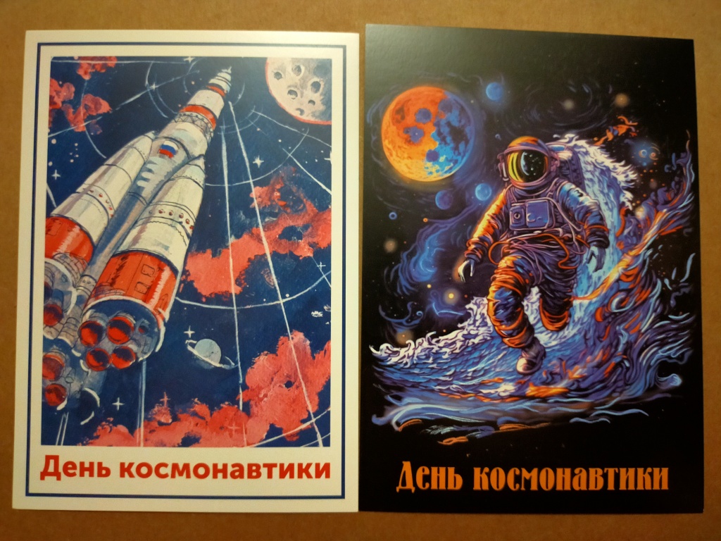 Космические открытки