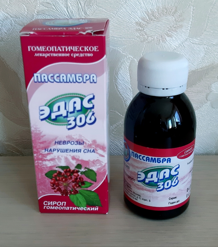 Пассамбра эдас-306. Сироп эдас форум. Сироп с валерьянкой для детей. Эдас 306 успокоительное для детей. Эдас-306 пассамбра сироп 100 мл флакон.