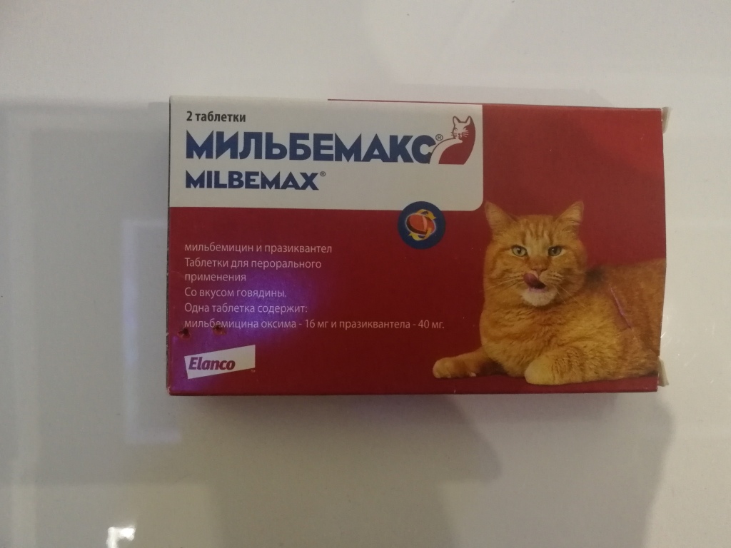 Мильбемакс Для Взрослых Собак Купить