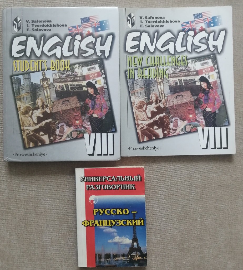 Учебники английского, французский разговорник, брошюра игры в покер в дар  (Санкт-Петербург). Дарудар