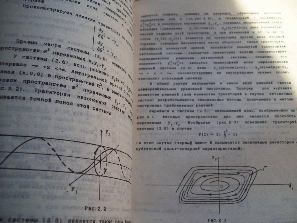 Дифуры для технических вузов в дар (Санкт-Петербург). Дарудар