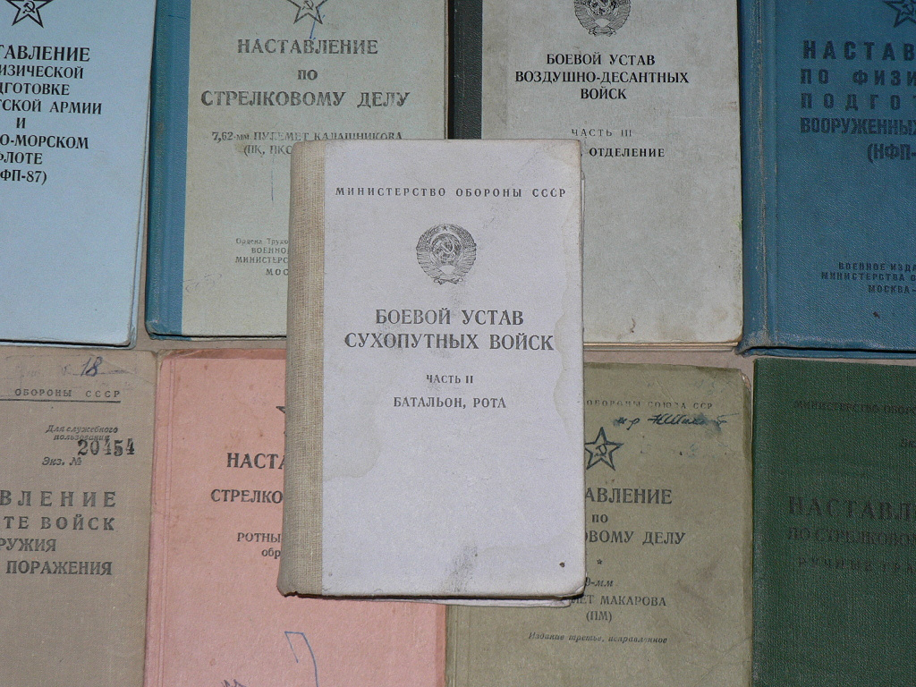 Боевой устав мчс. Боевой устав сухопутных войск СССР часть 1. Боевой устав вс СССР. Боевой устав артиллерии. Боевой устав 1937.