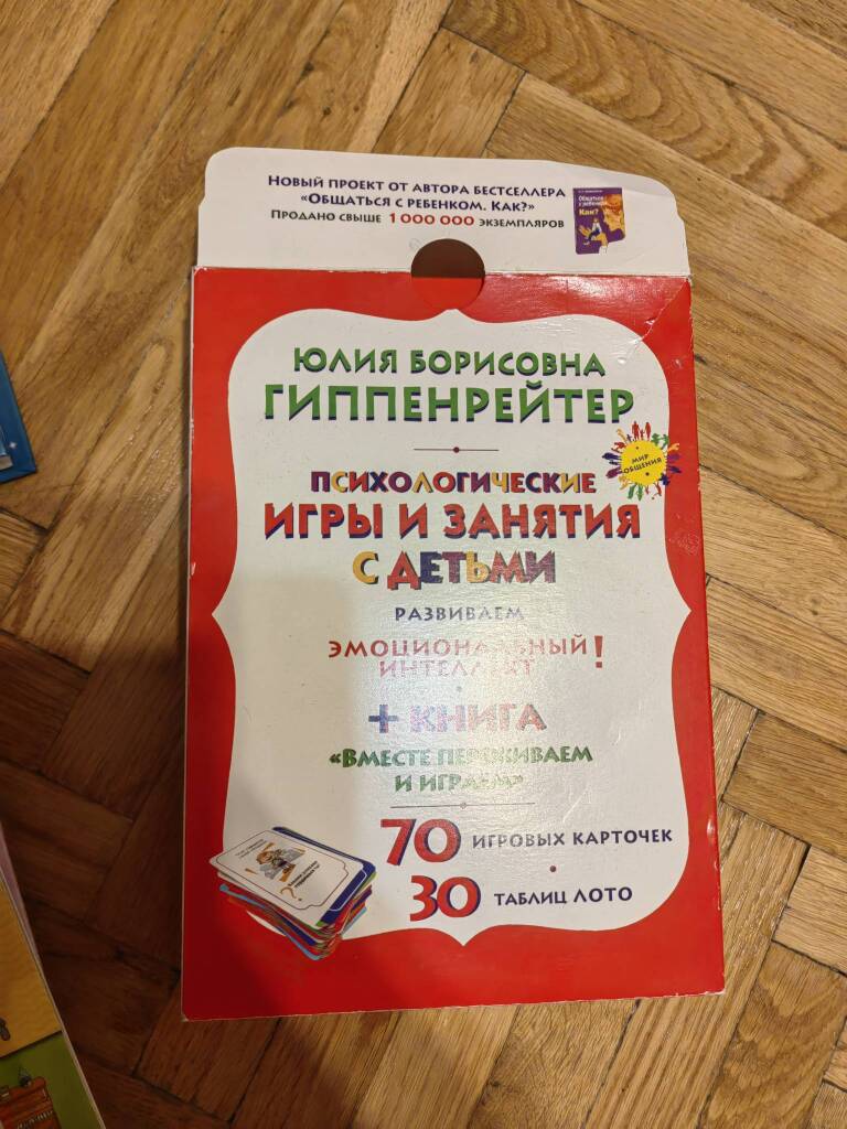 Книги для детей 6-9 лет в дар (Москва). Дарудар