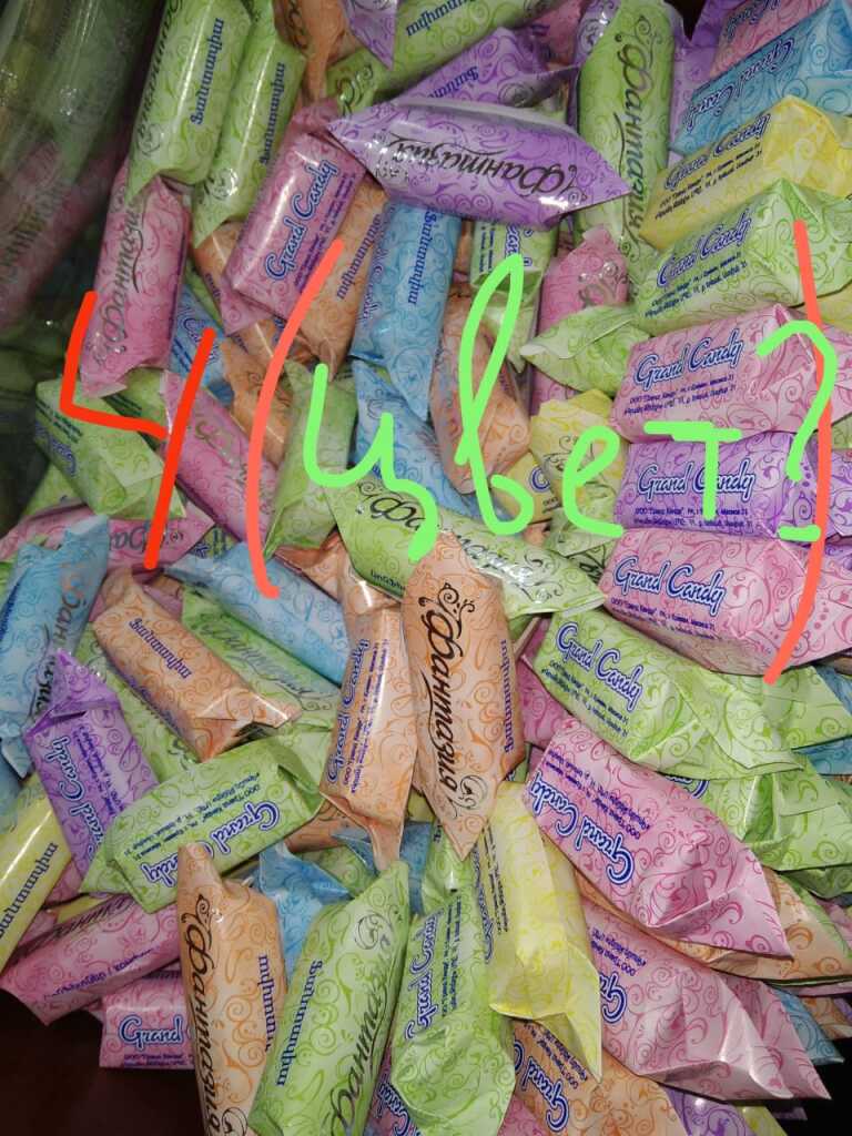 Фантики конфет и шоколада ереванской фабрики Grand Candy в дар ...