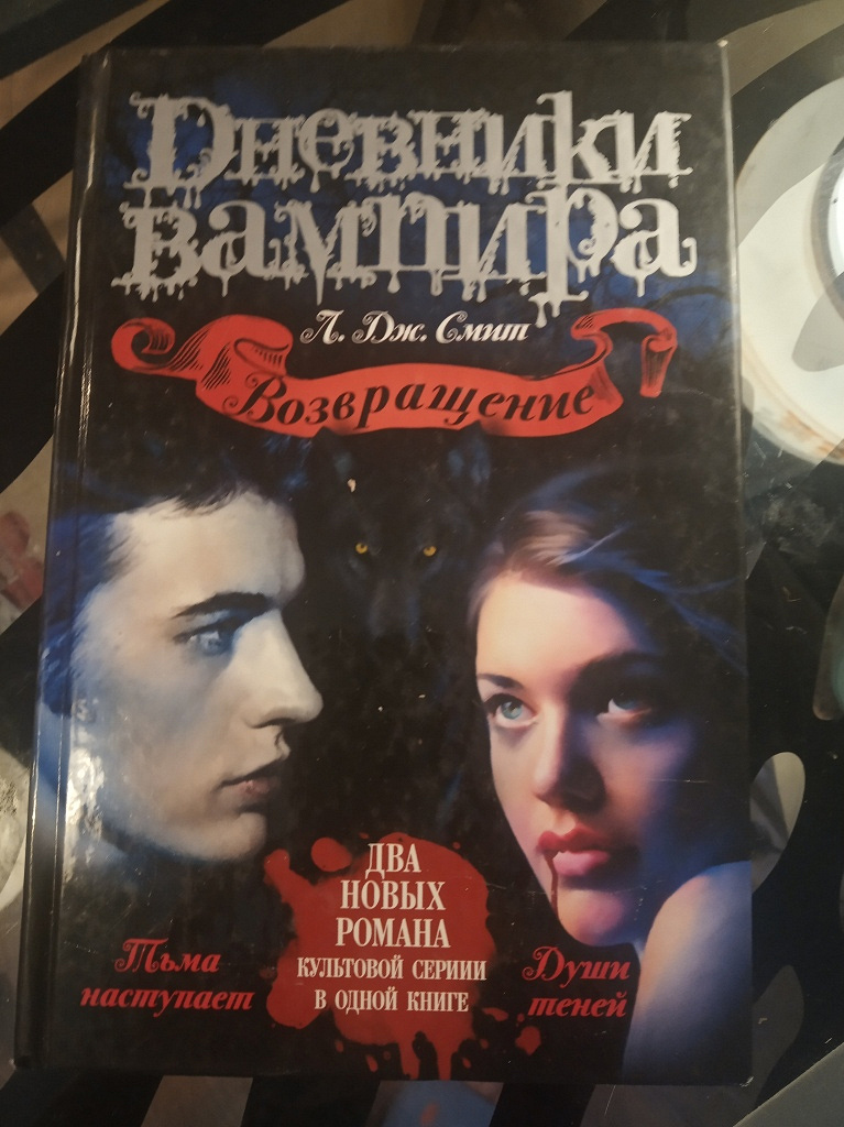 Lovesick бал вампиров 6 книга когда выйдет