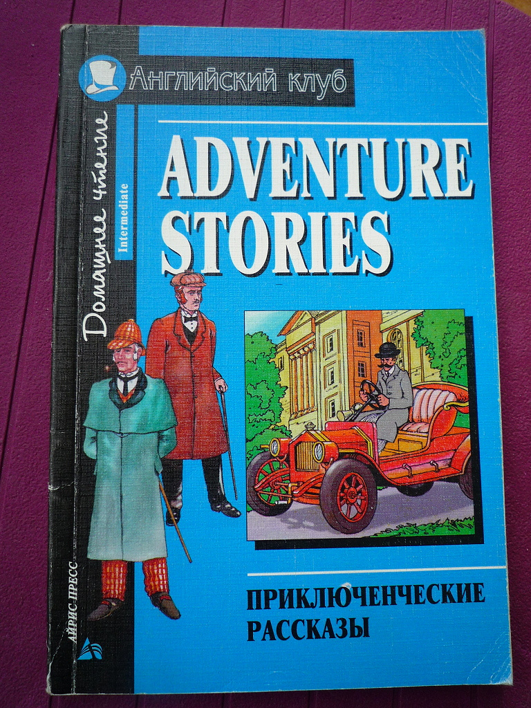 Книги для чтения на английском языке. в дар (Москва). Дарудар