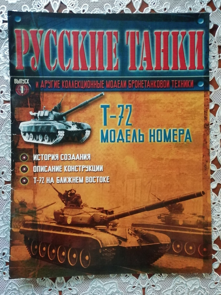 Книжки про танки в дар (Санкт-Петербург). Дарудар