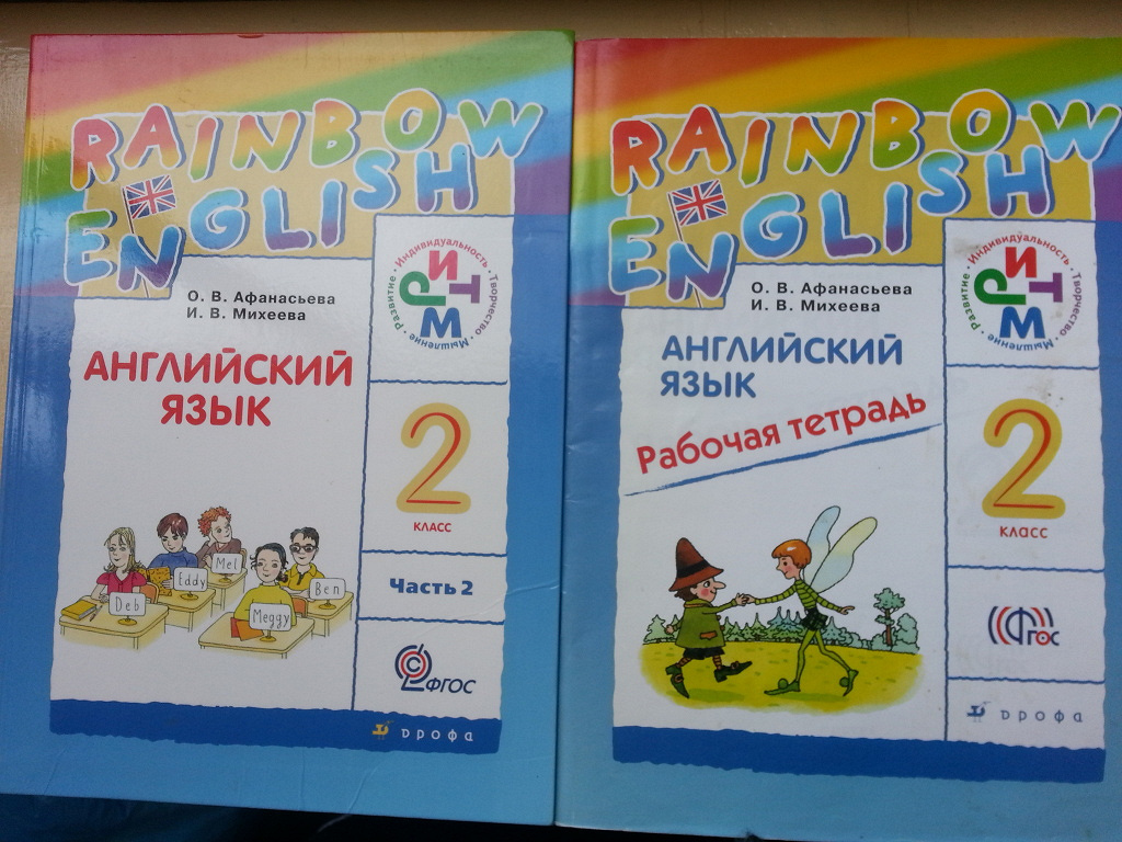 Поурочные планы rainbow english 2 класс 2 часть