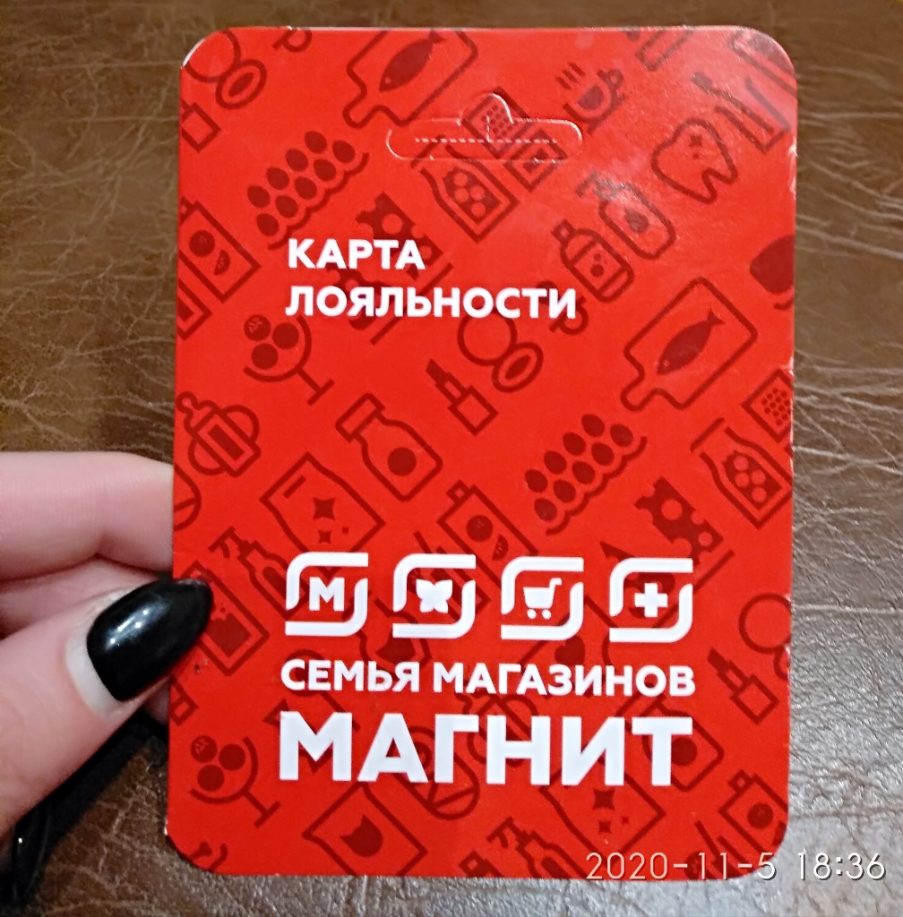 Социальная карта магнит