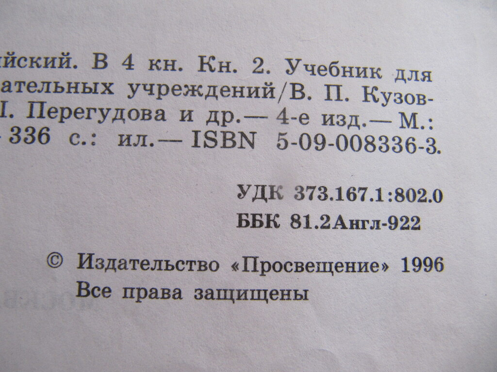 Учебники английского 7 и 9 класс в дар (Санкт-Петербург). Дарудар