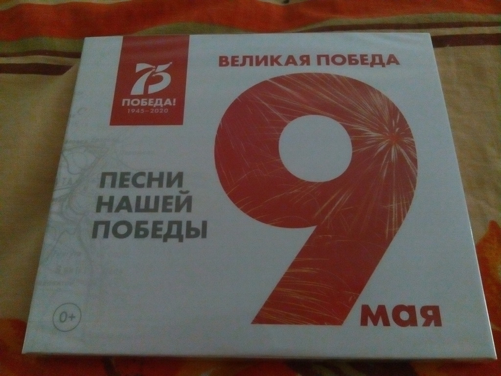 Диски с песнями и книгами о войне в дар (Москва). Дарудар