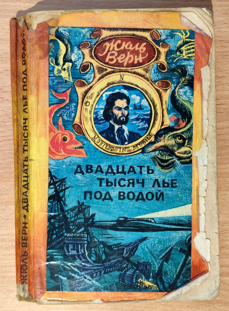 Книги жюля верна читать