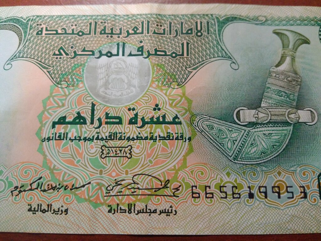 Отношение дирхам. 10 Дирхам ОАЭ. Банкнота ОАЭ 10 дирхам. Арабская купюра 10. Дирхам бумажные.