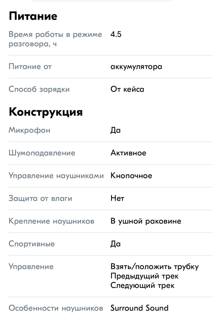 Наушники-пуговки беспроводные в дар (Новосибирск). Дарудар