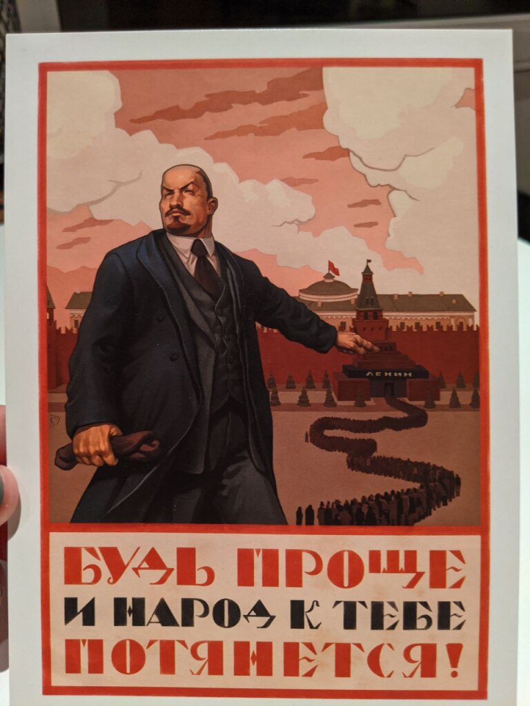 Будь проще и к тебе потянутся. Смешные плакаты с Лениным. Ленин плакат. Ленин плакаты СССР. Советские плакаты про работу.