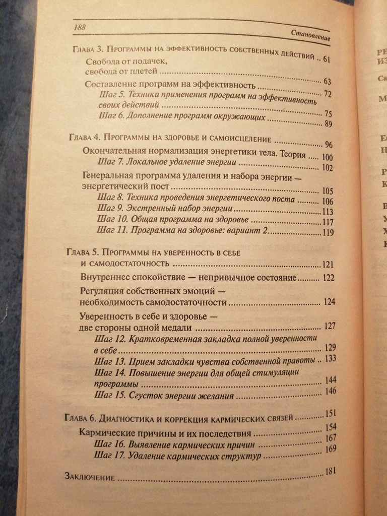 Брошюра — Дмитрий Верещагин «Становление» в дар (Оренбург). Дарудар