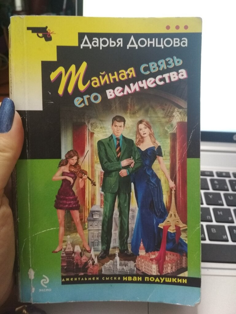 Донцова подушкин список книг по порядку