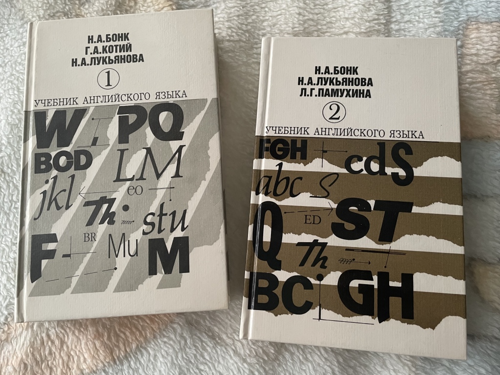 Учебник бонк английский. Бонк учебник английского языка. Бонк учебник английского. Учебник по английскому Бонк. Бонк учебник английского красный.