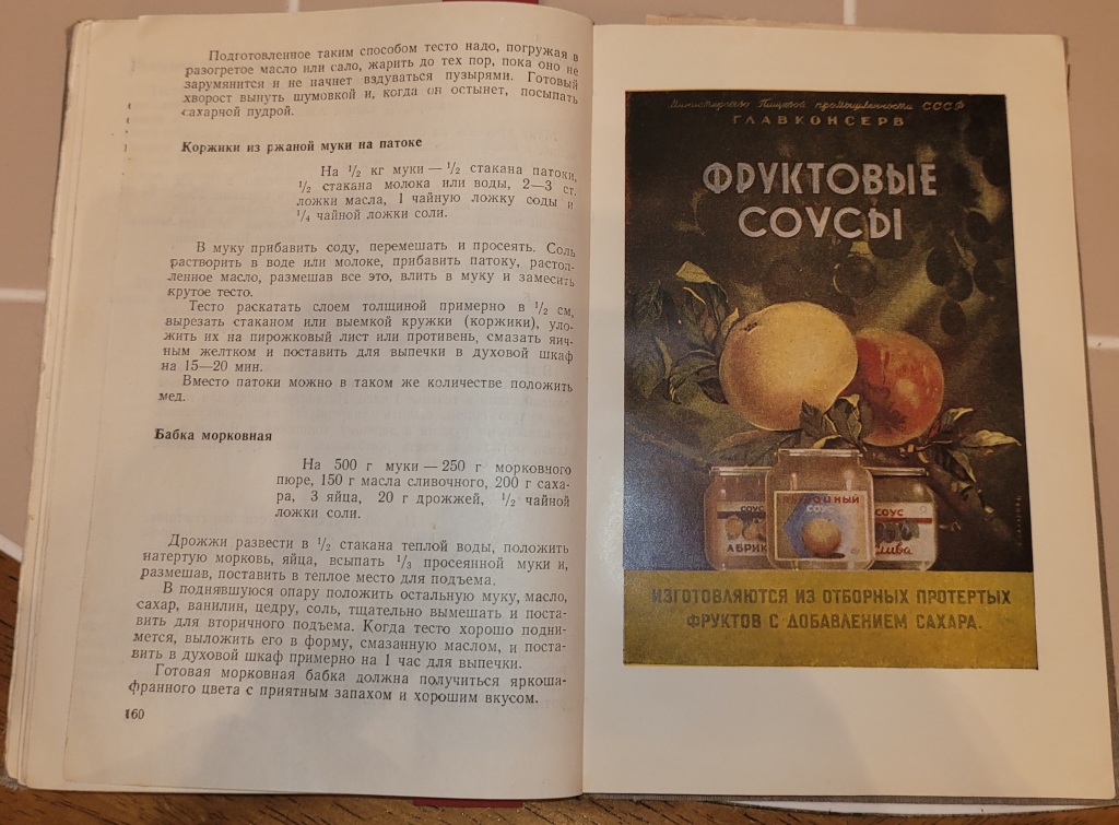 Советские кулинарные книги в дар (Москва). Дарудар