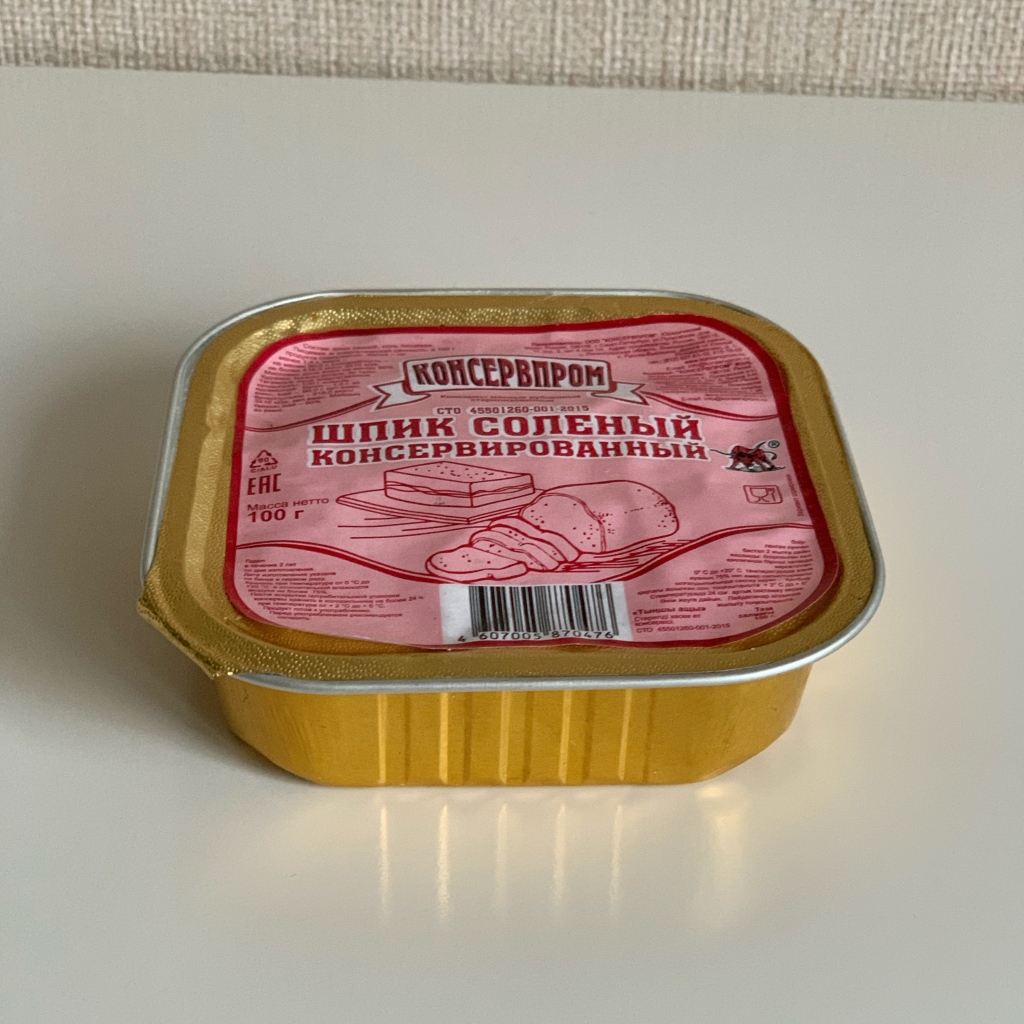 Шпик солёный консервированный в дар (Санкт-Петербург). Дарудар