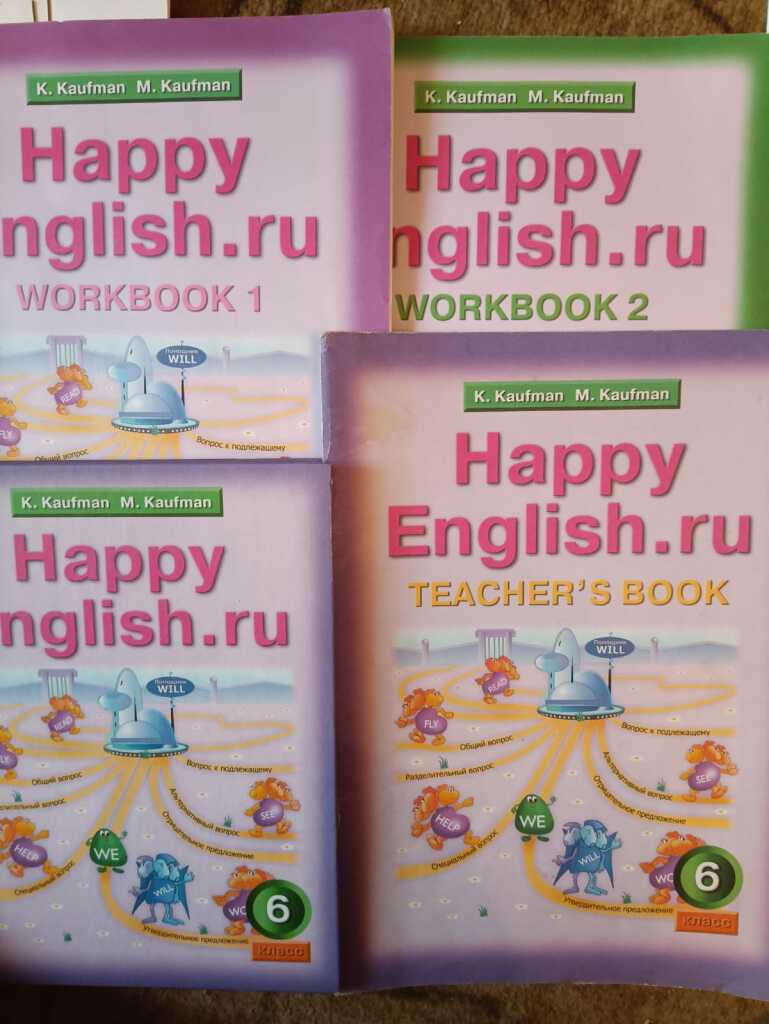 Учебники английского Кауфман «Happy English» в дар (Москва). Дарудар