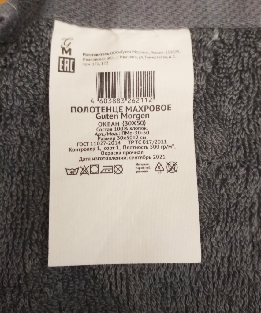 2 полотенца 30х50 в дар (Москва). Дарудар