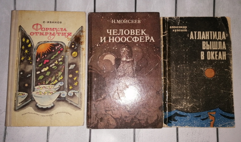 Научная художественная книга