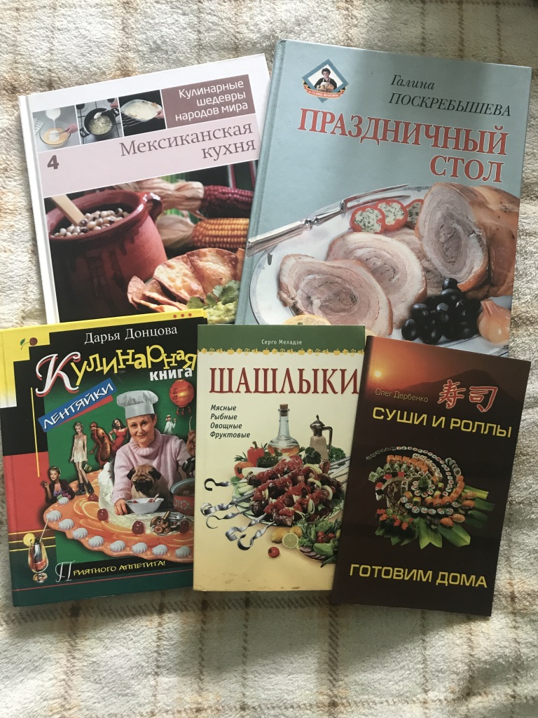 Кулинарные книги в дар (Москва). Дарудар