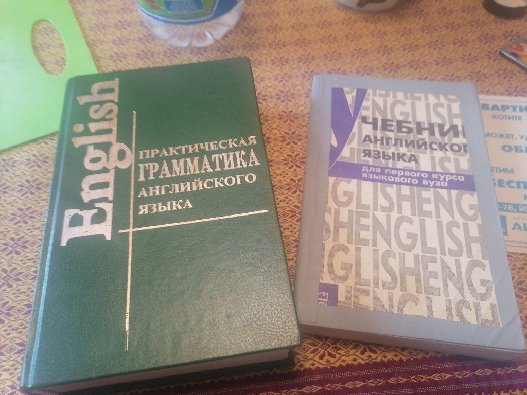 Учебники английский язык в дар (Москва). Дарудар