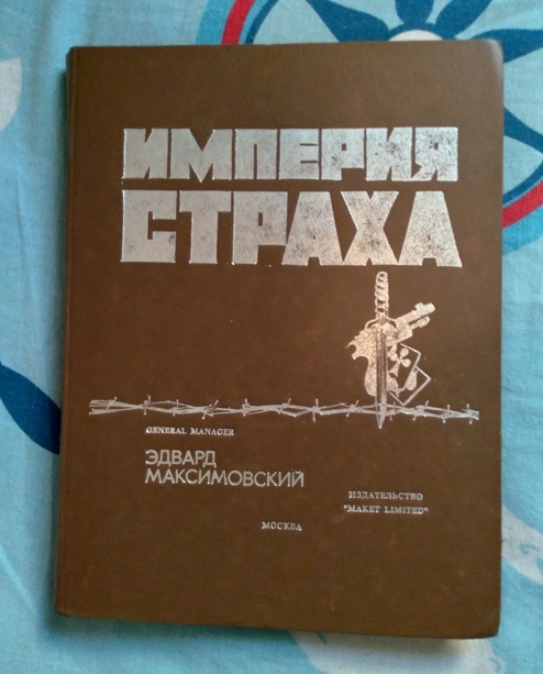 Мега сайз план б инга максимовская читать онлайн бесплатно полностью