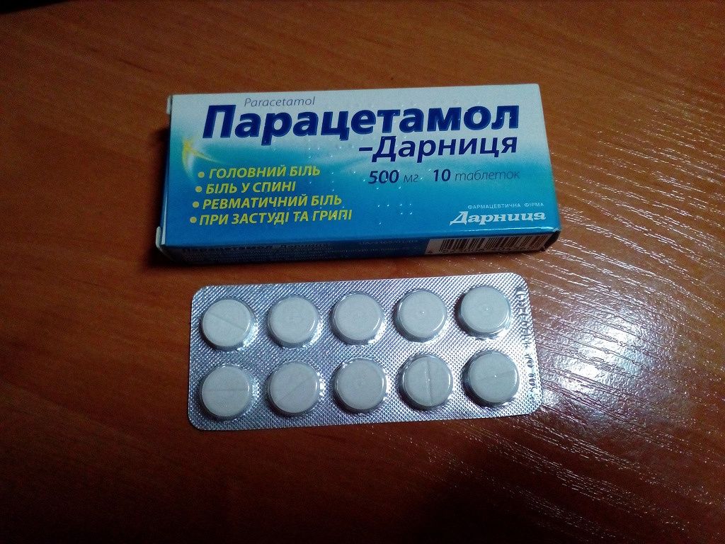 Парацетамол можно от живота. Парацетамол желтые таблетки. Парацетамол Балкан. Парацетамол помогает от живота.