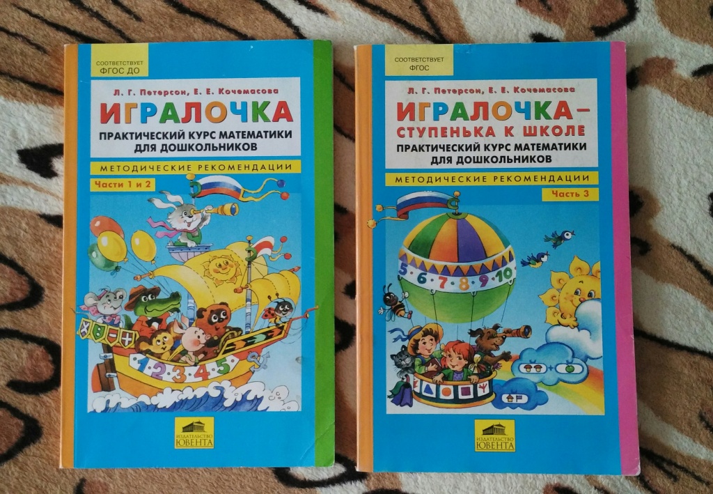 Игралочка методические