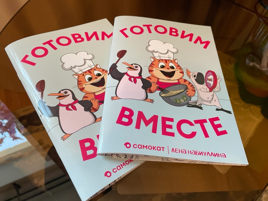 Новые книжицы рецептов плюс раскраски «Готовим вместе» рецепт/раскраска в  дар (Москва). Дарудар