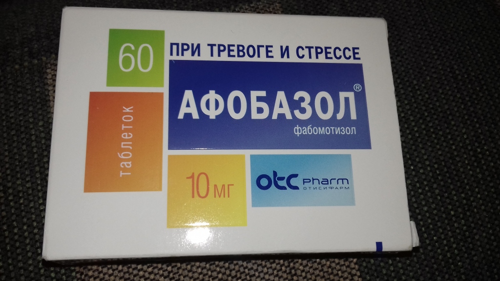 Афобазол песня. Что сильней Афобазол или тенотен. Что лучше тенотен или Афобазол отзывы врачей.