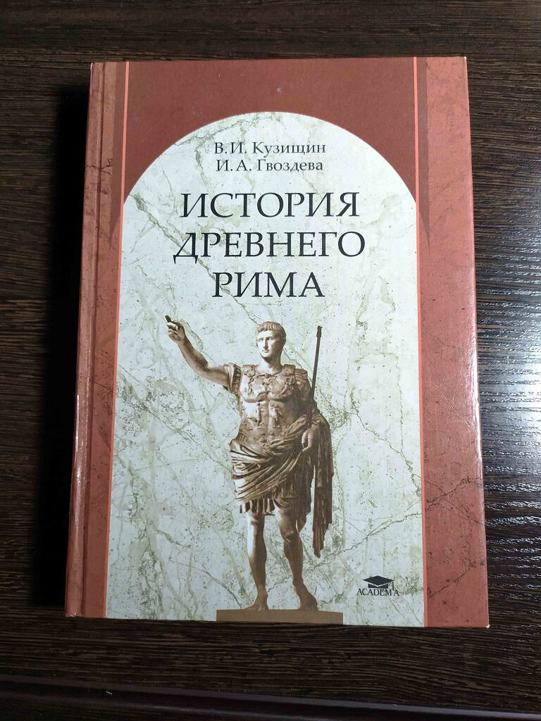 Першиц история первобытного. История первобытного общества учебник для вузов.